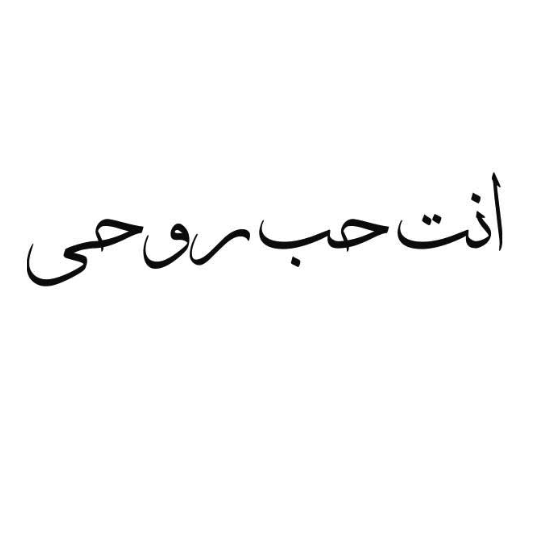 Love Yourself First