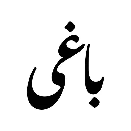 Baghi Urdu Tattoo