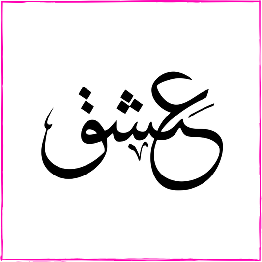 Ishq