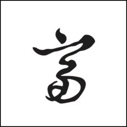 Karma Chinese